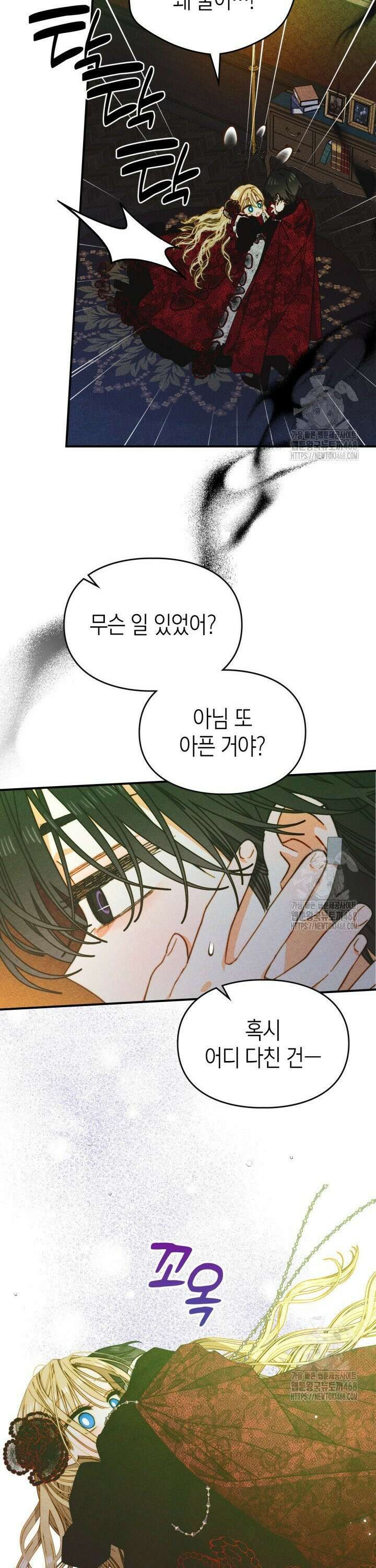 먼치킨 길들이기 20화 7