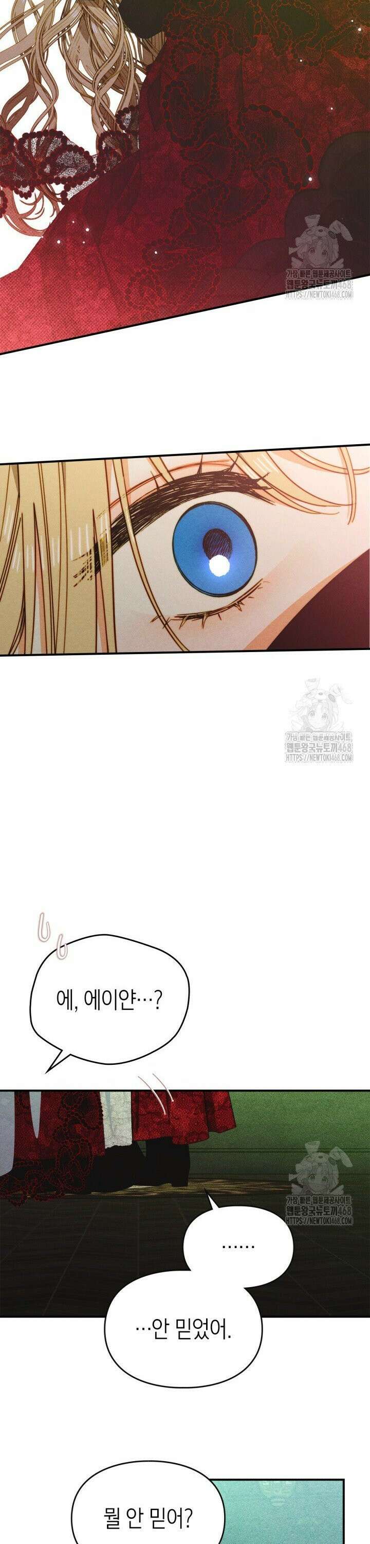 먼치킨 길들이기 20화 8