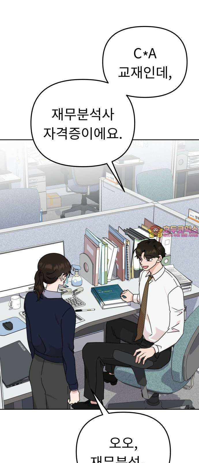 사서고생! 151화. 백문이 불여일견 1