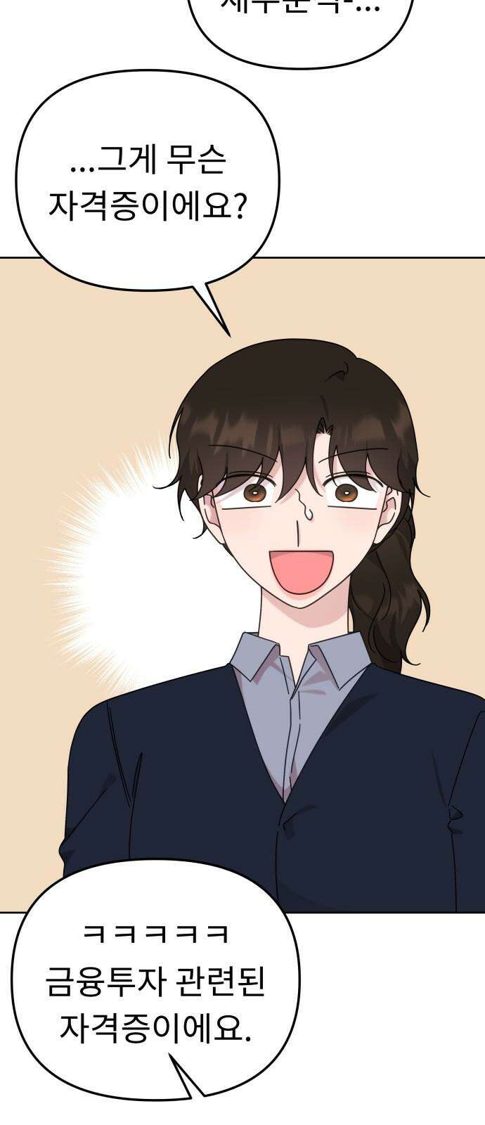 사서고생! 151화. 백문이 불여일견 2