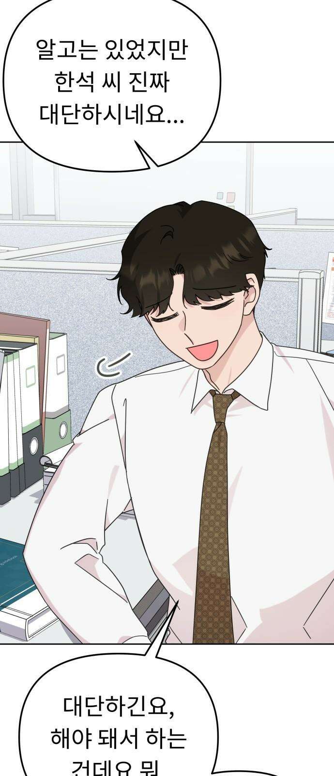 사서고생! 151화. 백문이 불여일견 5