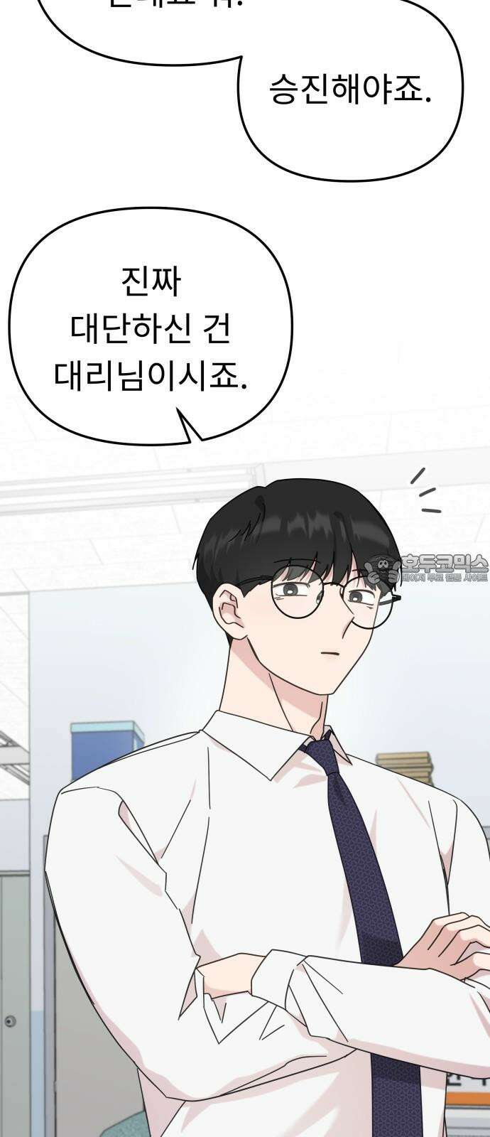 사서고생! 151화. 백문이 불여일견 6