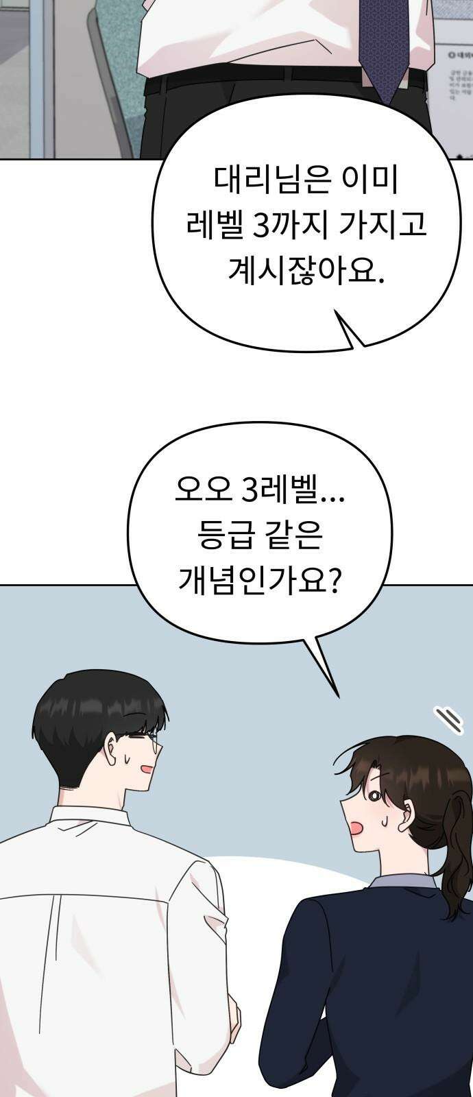 사서고생! 151화. 백문이 불여일견 7