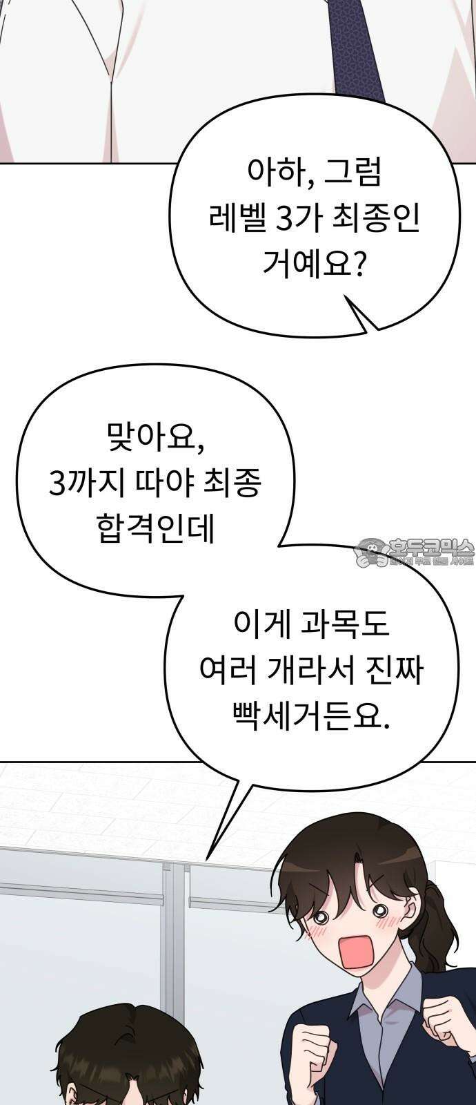 사서고생! 151화. 백문이 불여일견 9