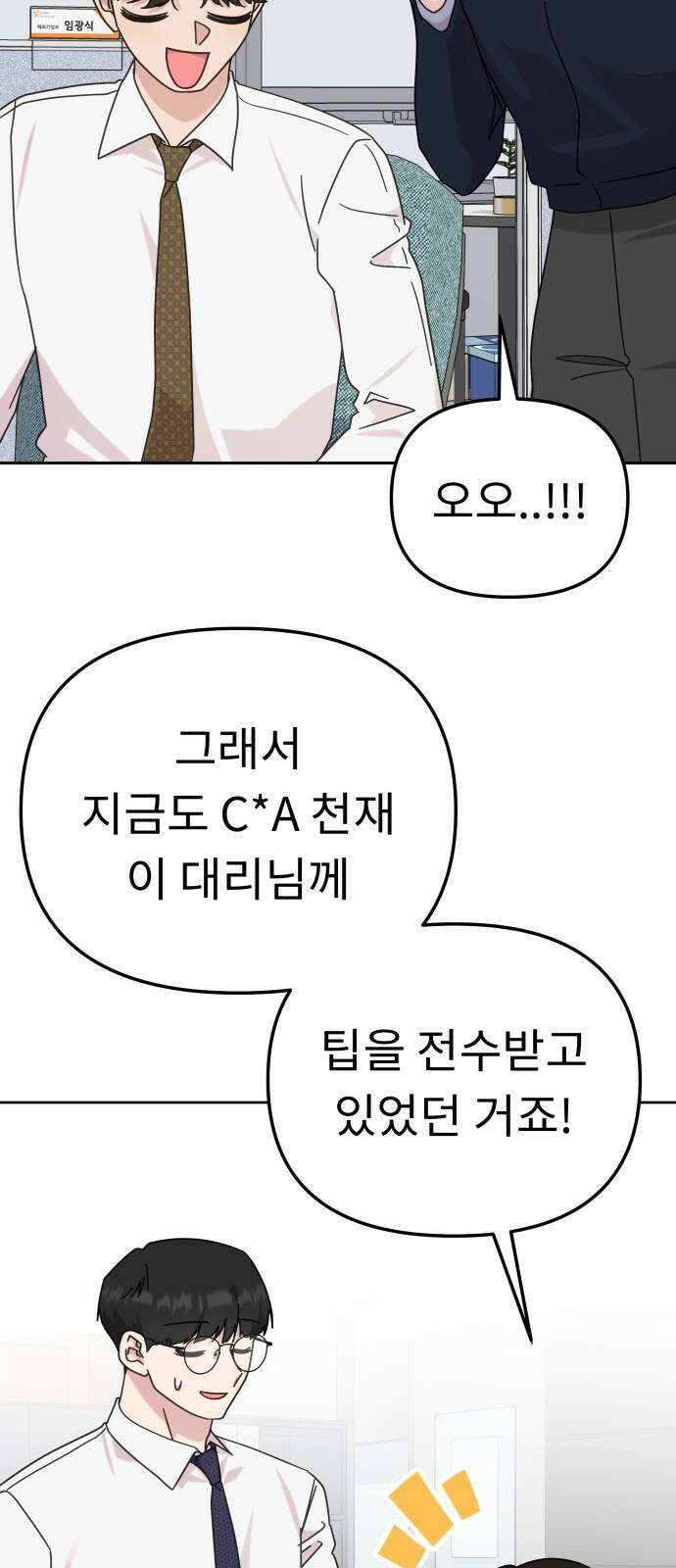 사서고생! 151화. 백문이 불여일견 10