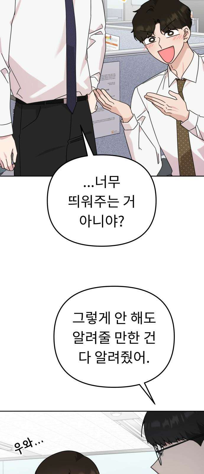 사서고생! 151화. 백문이 불여일견 11