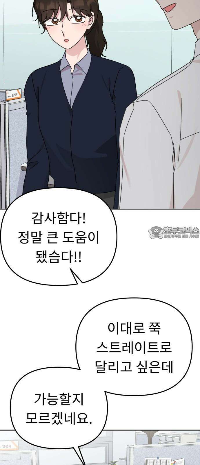 사서고생! 151화. 백문이 불여일견 12