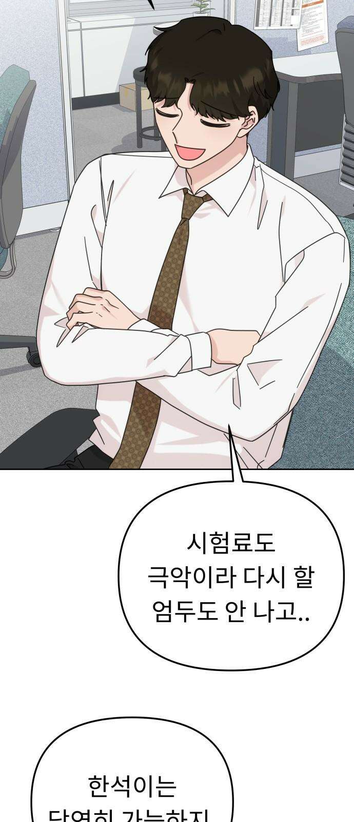 사서고생! 151화. 백문이 불여일견 13