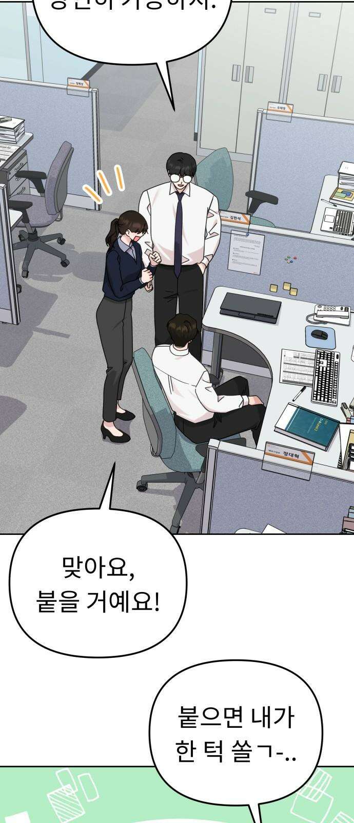 사서고생! 151화. 백문이 불여일견 14