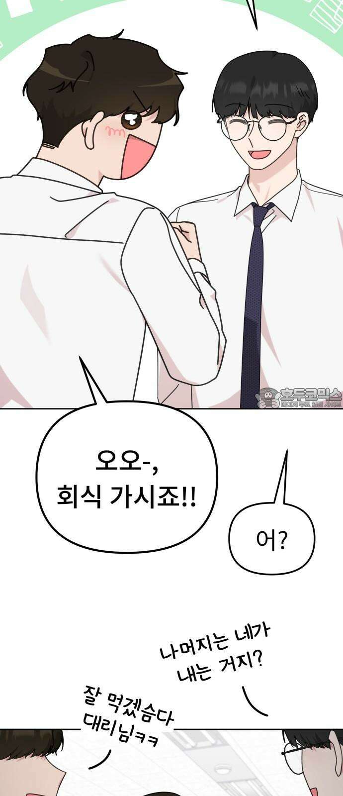 사서고생! 151화. 백문이 불여일견 15