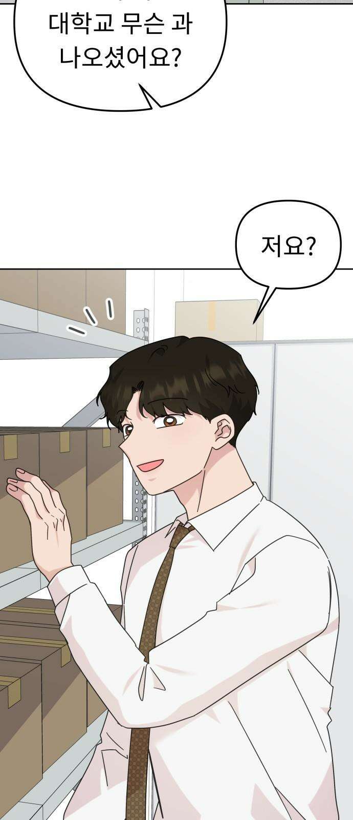 사서고생! 151화. 백문이 불여일견 19