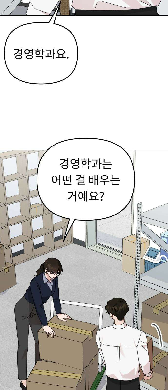 사서고생! 151화. 백문이 불여일견 20