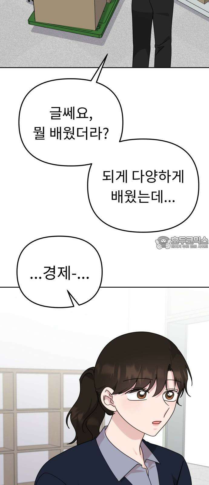 사서고생! 151화. 백문이 불여일견 21