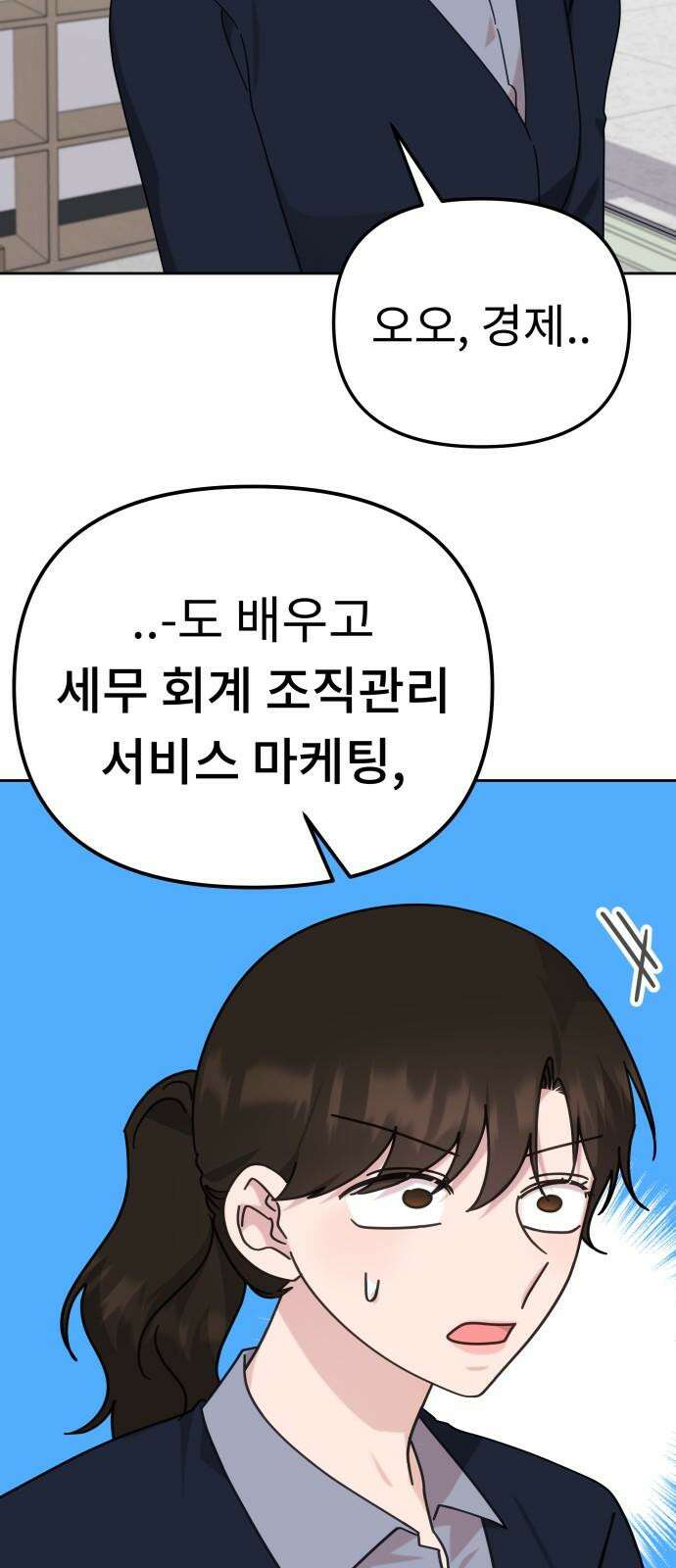 사서고생! 151화. 백문이 불여일견 22