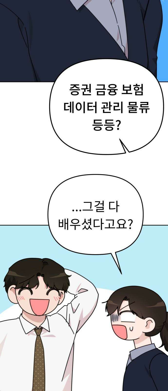 사서고생! 151화. 백문이 불여일견 23