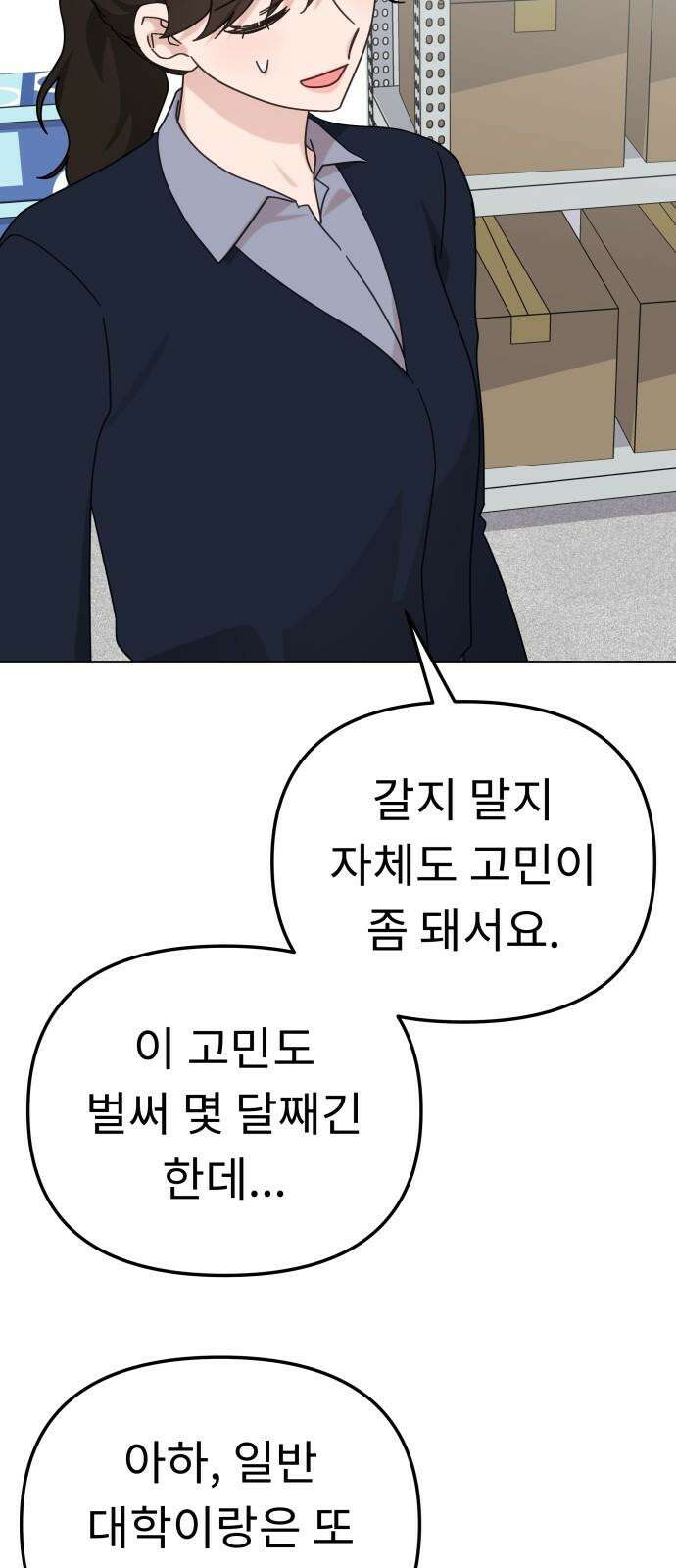 사서고생! 151화. 백문이 불여일견 26