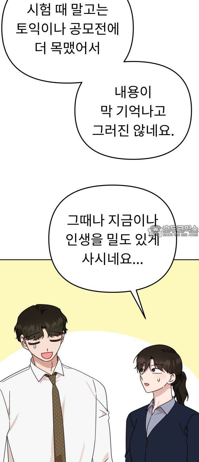 사서고생! 151화. 백문이 불여일견 30