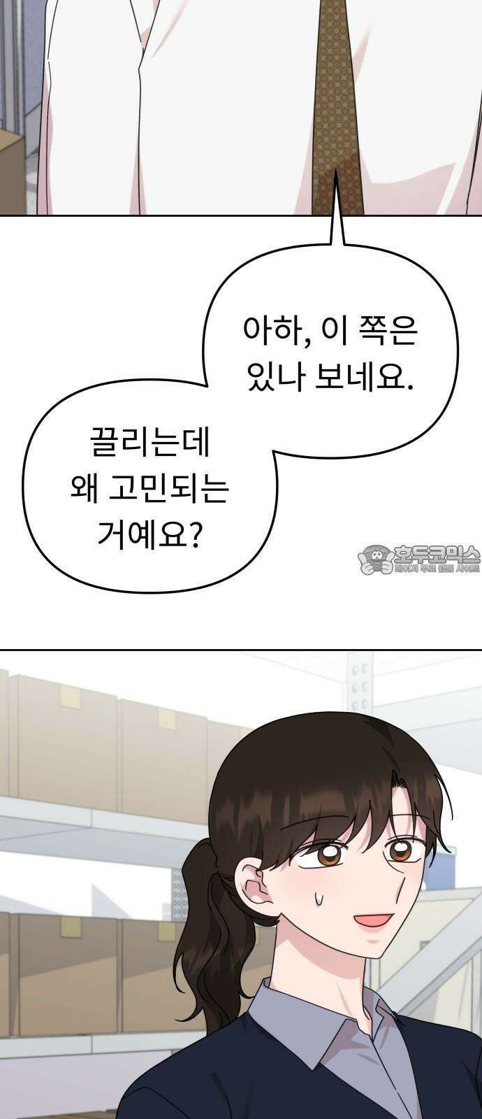 사서고생! 151화. 백문이 불여일견 33