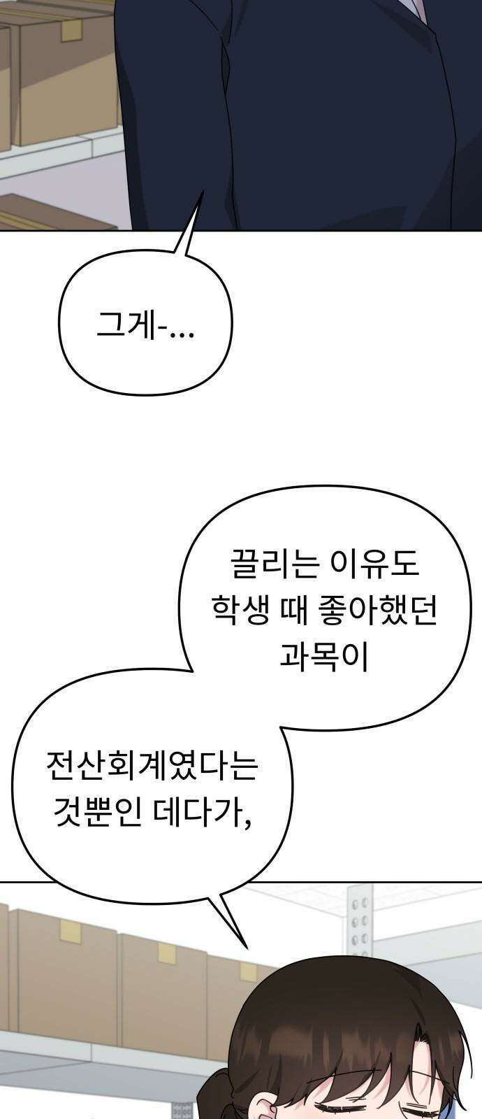 사서고생! 151화. 백문이 불여일견 34