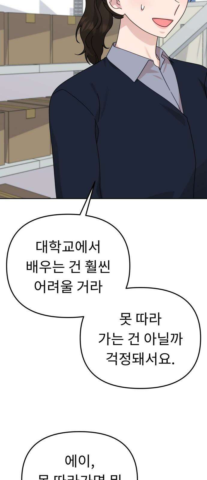 사서고생! 151화. 백문이 불여일견 35