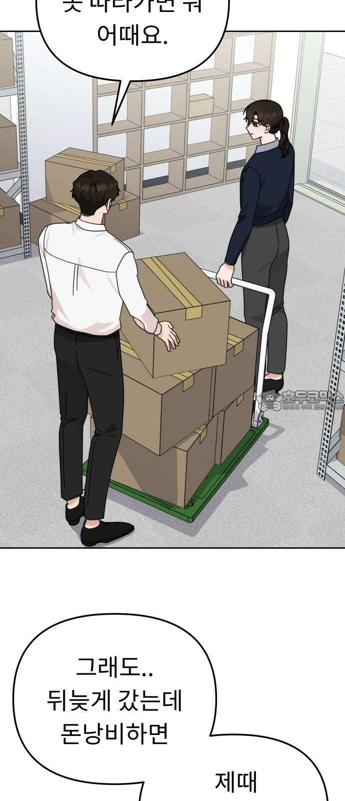 사서고생! 151화. 백문이 불여일견 36