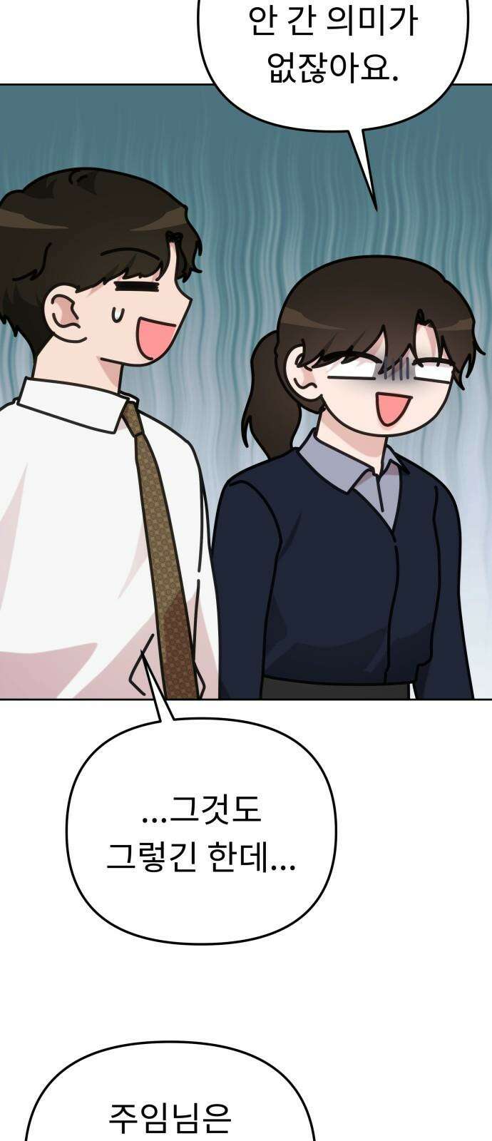 사서고생! 151화. 백문이 불여일견 37