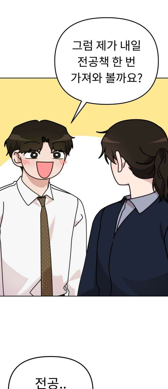 사서고생! 151화. 백문이 불여일견 40