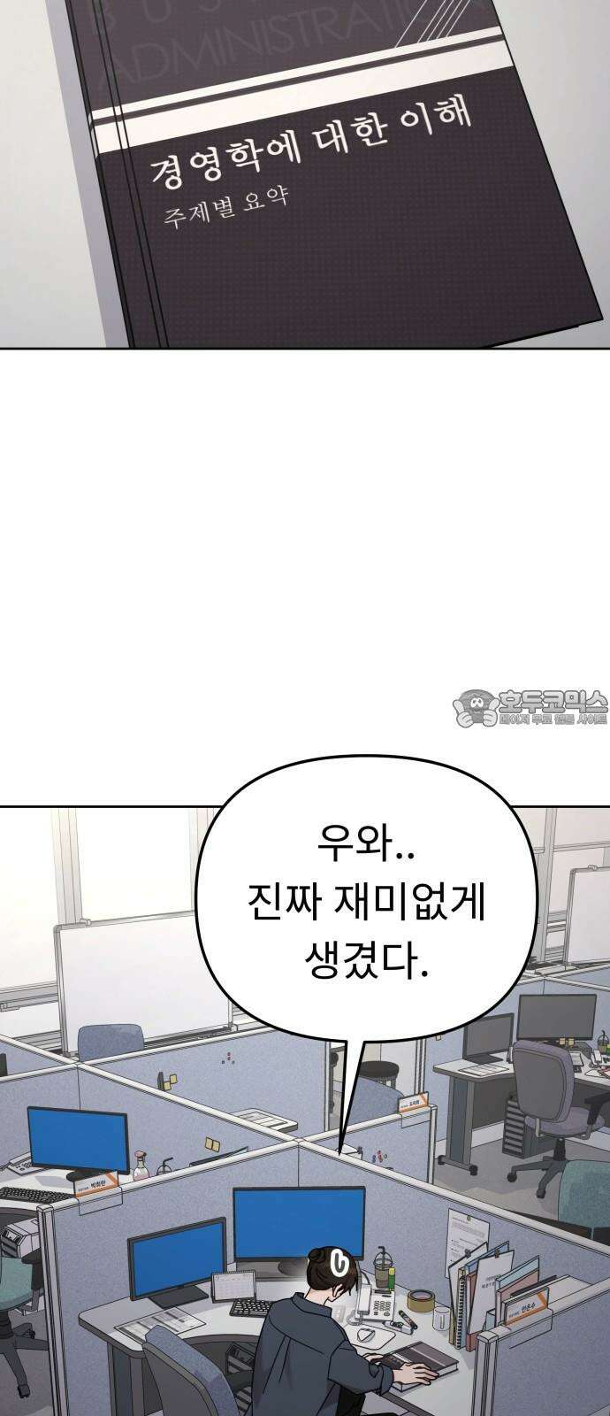 사서고생! 151화. 백문이 불여일견 45