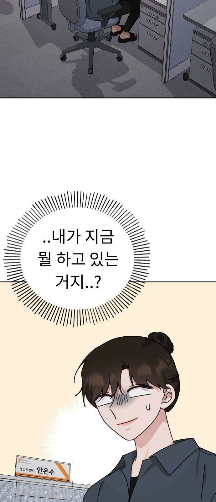 사서고생! 151화. 백문이 불여일견 46