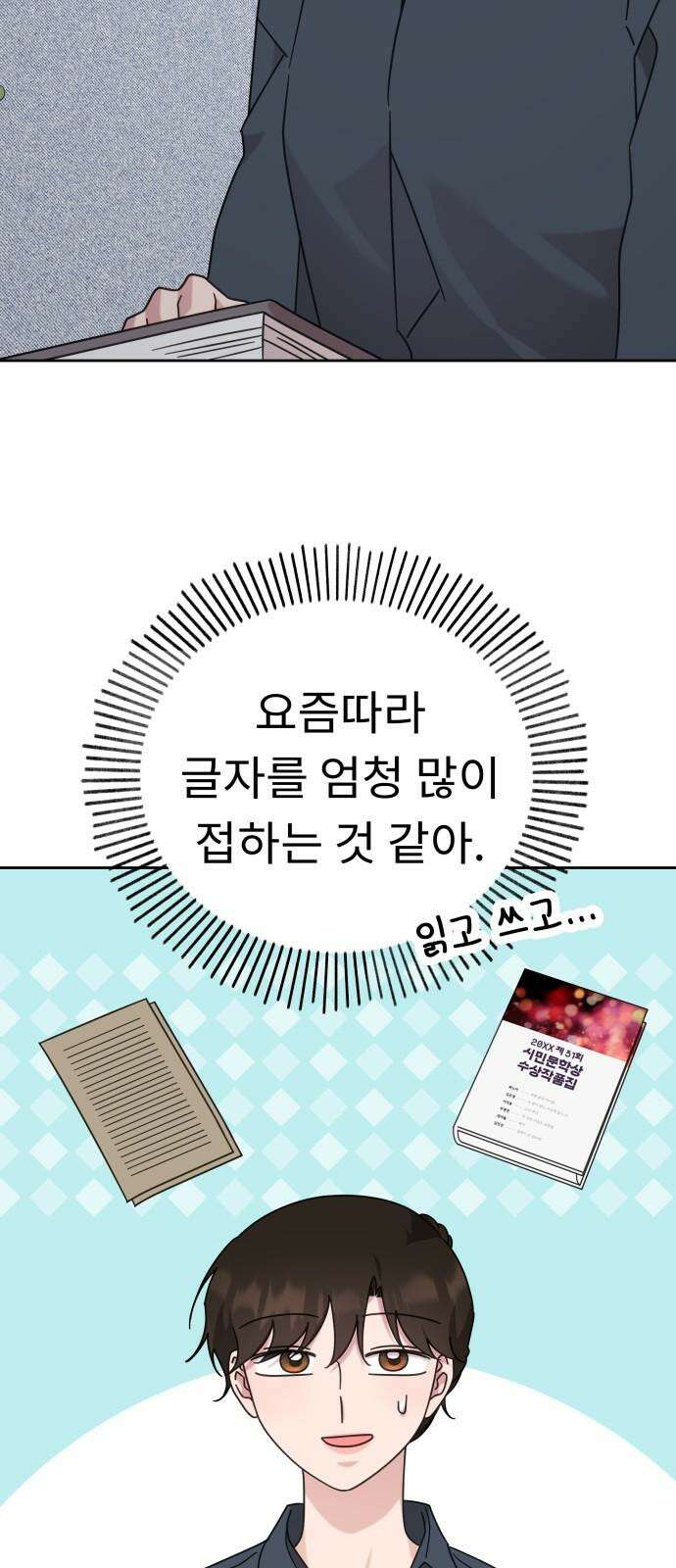 사서고생! 151화. 백문이 불여일견 47