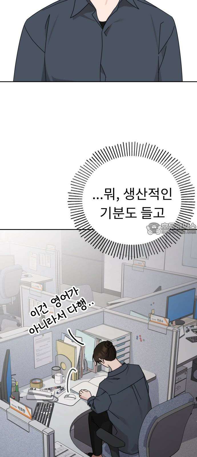 사서고생! 151화. 백문이 불여일견 48