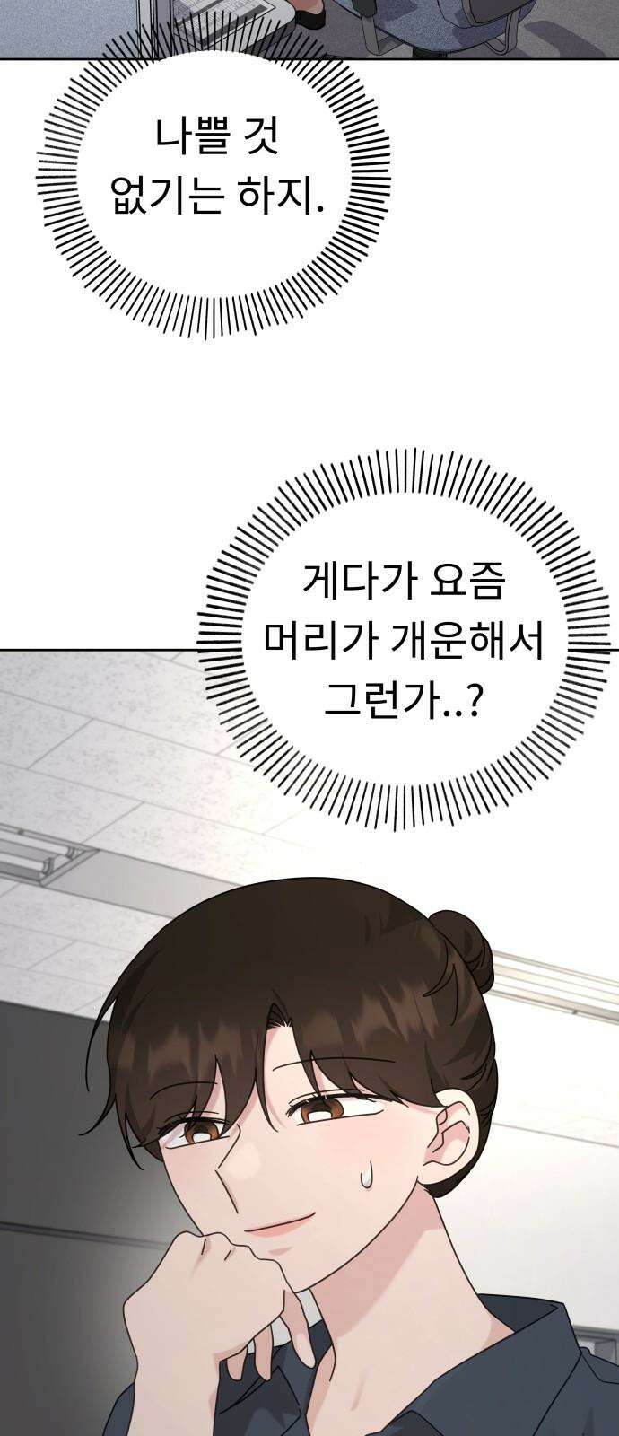 사서고생! 151화. 백문이 불여일견 49