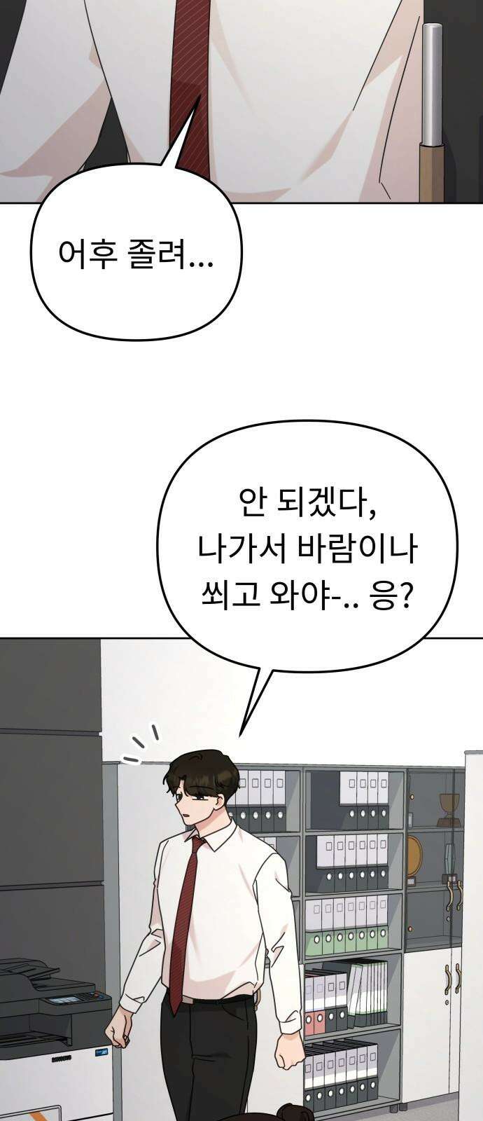 사서고생! 151화. 백문이 불여일견 53