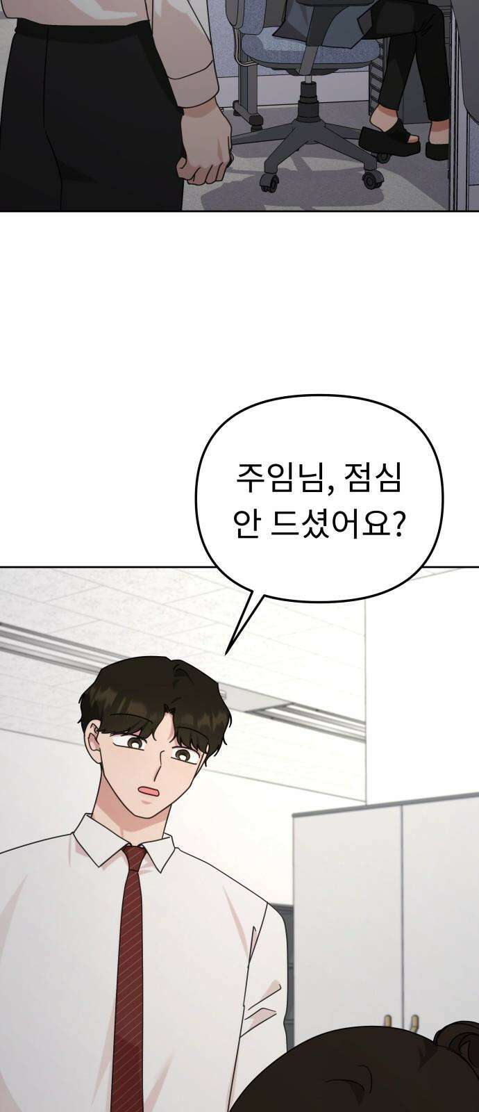 사서고생! 151화. 백문이 불여일견 55