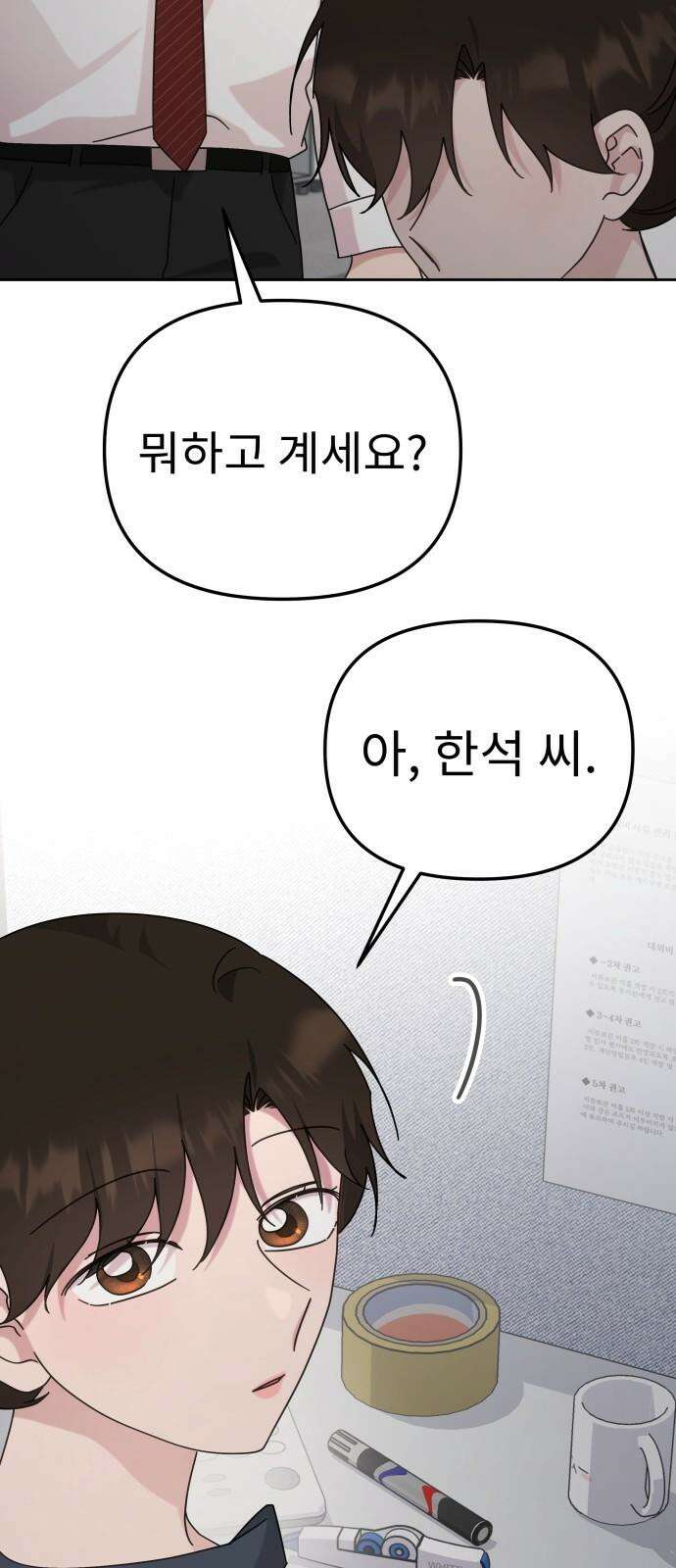 사서고생! 151화. 백문이 불여일견 56