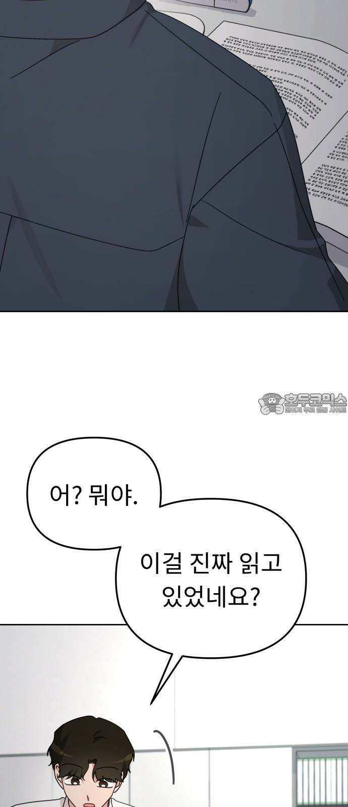 사서고생! 151화. 백문이 불여일견 57