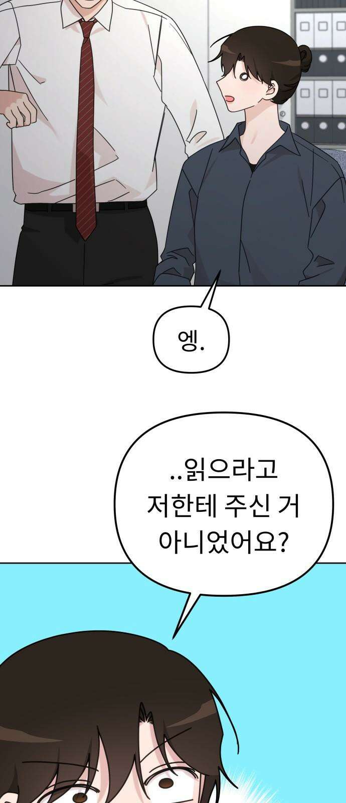 사서고생! 151화. 백문이 불여일견 58