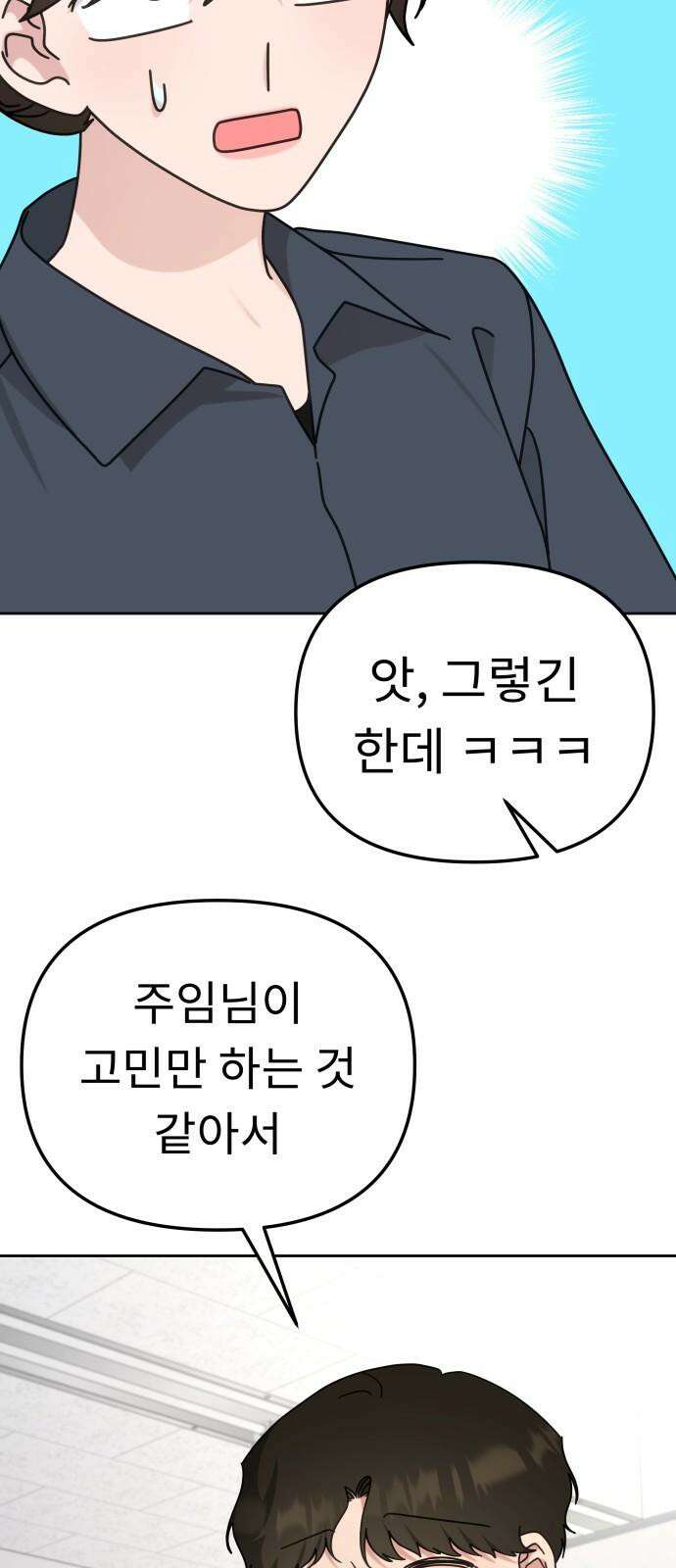 사서고생! 151화. 백문이 불여일견 59