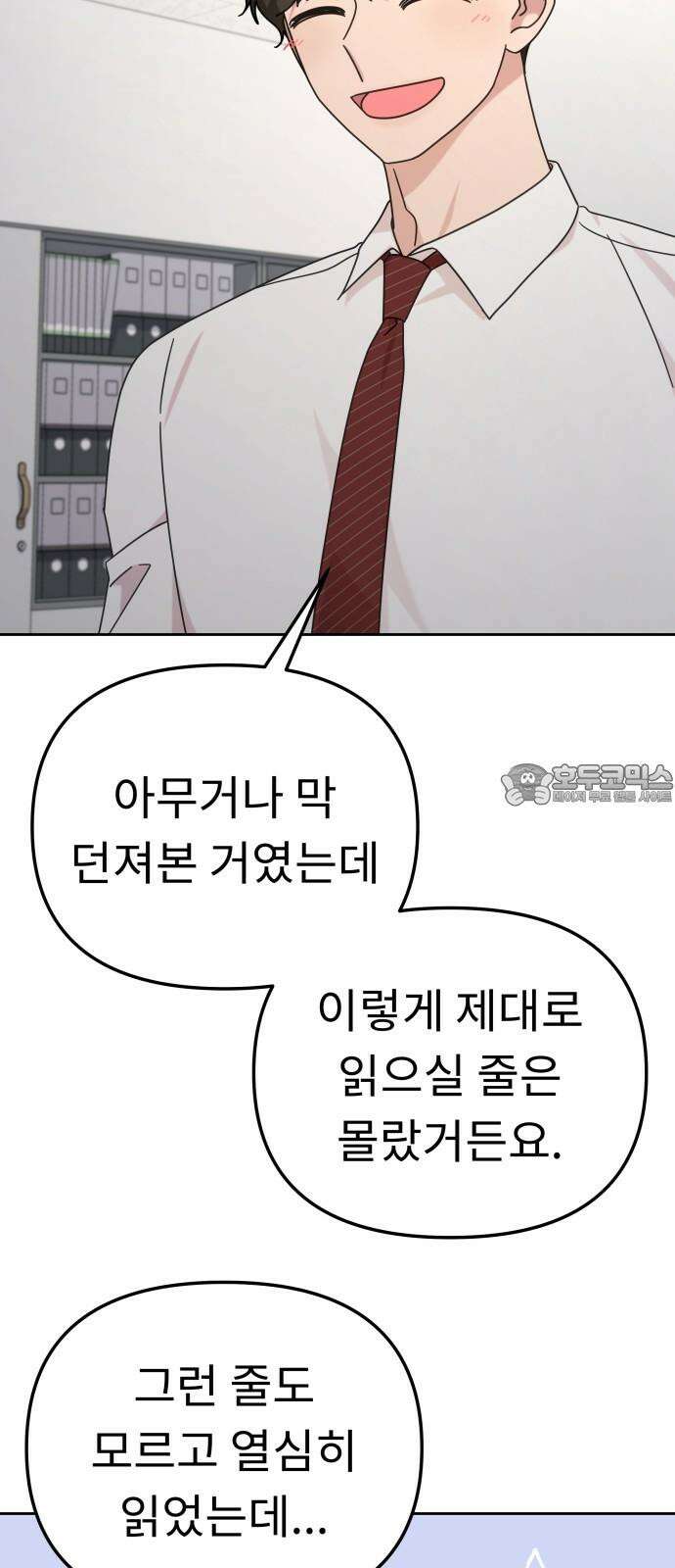 사서고생! 151화. 백문이 불여일견 60
