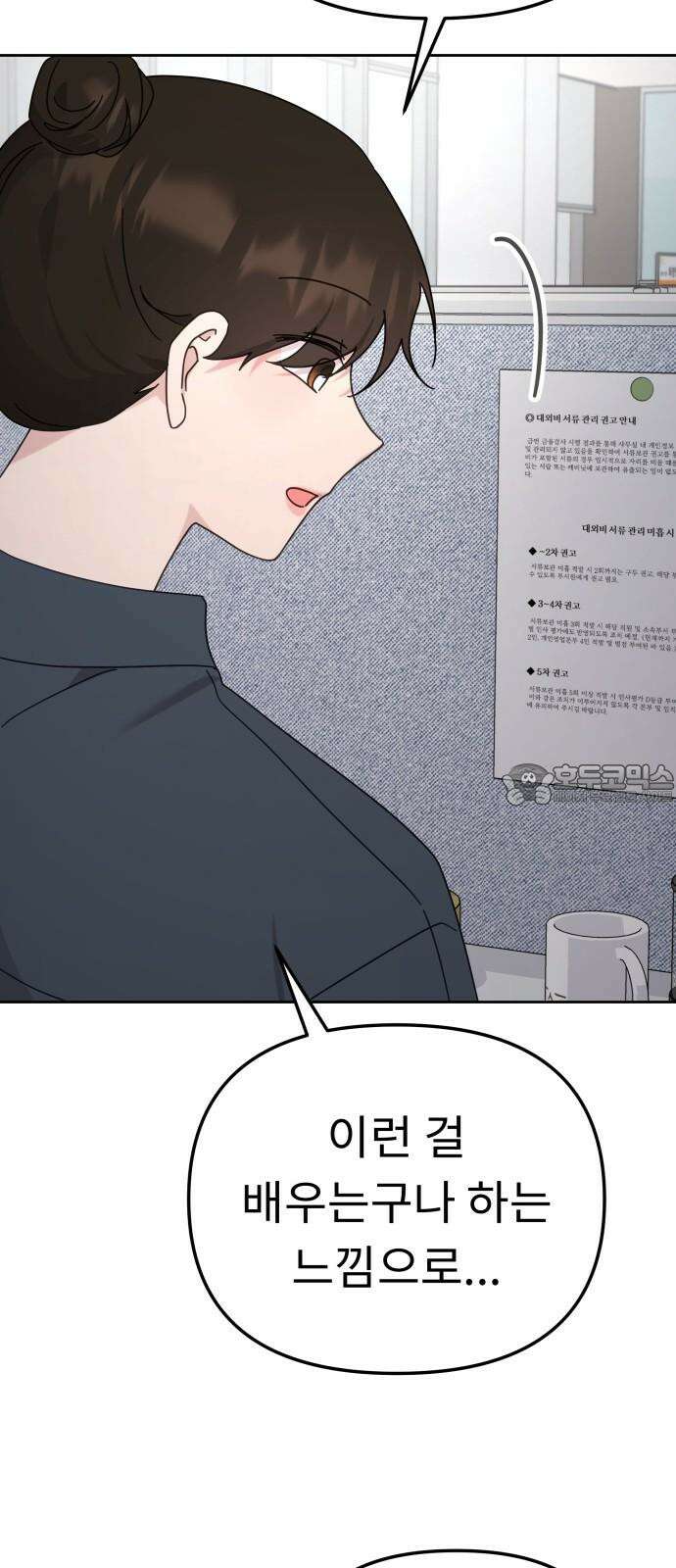 사서고생! 151화. 백문이 불여일견 63