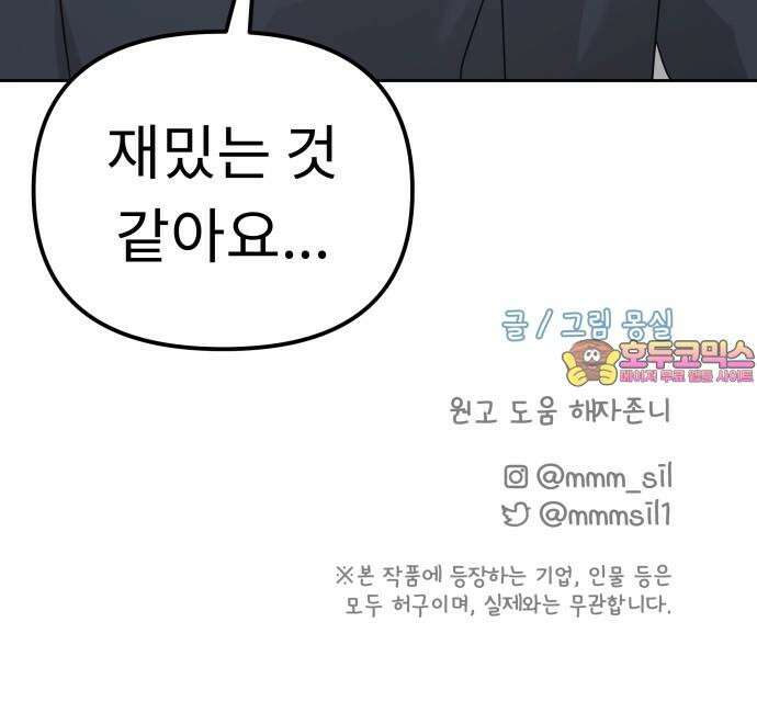사서고생! 151화. 백문이 불여일견 67