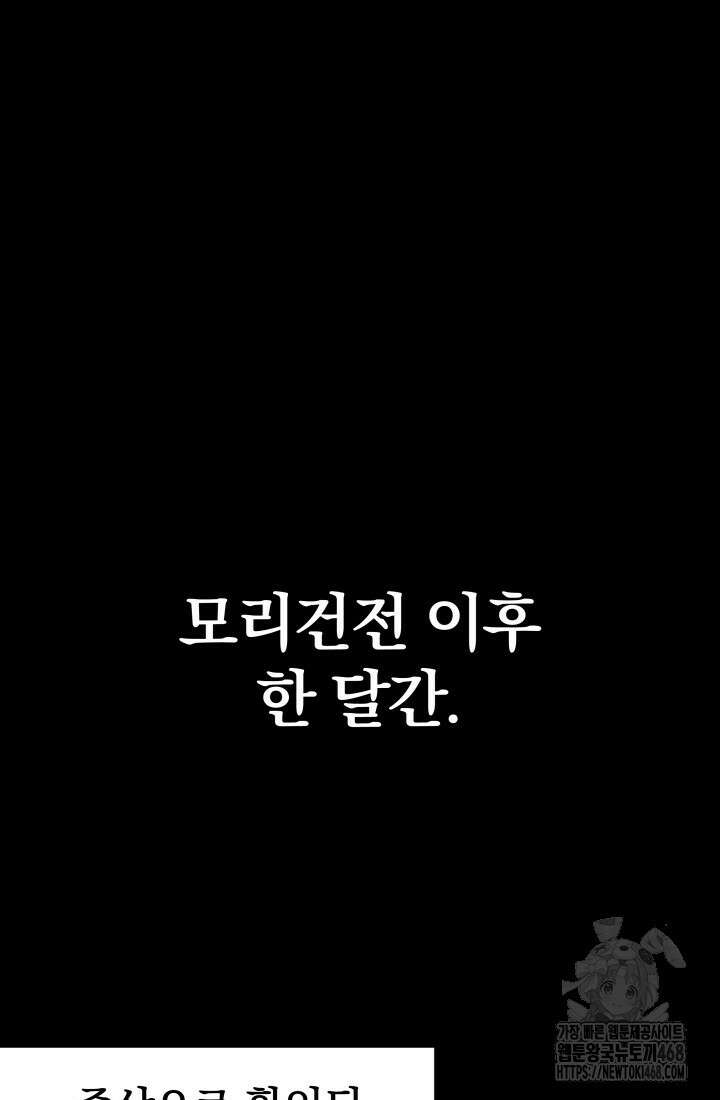 던전 견문록 124화 2