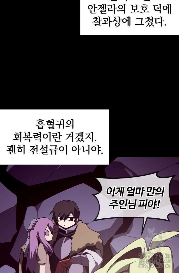 던전 견문록 124화 4