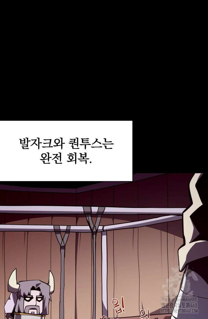 던전 견문록 124화 9