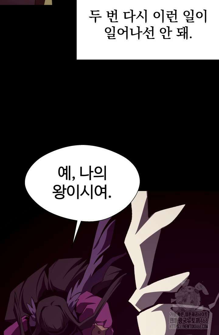 던전 견문록 124화 14