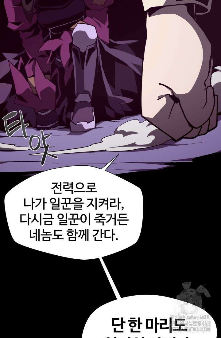 던전 견문록 124화 15