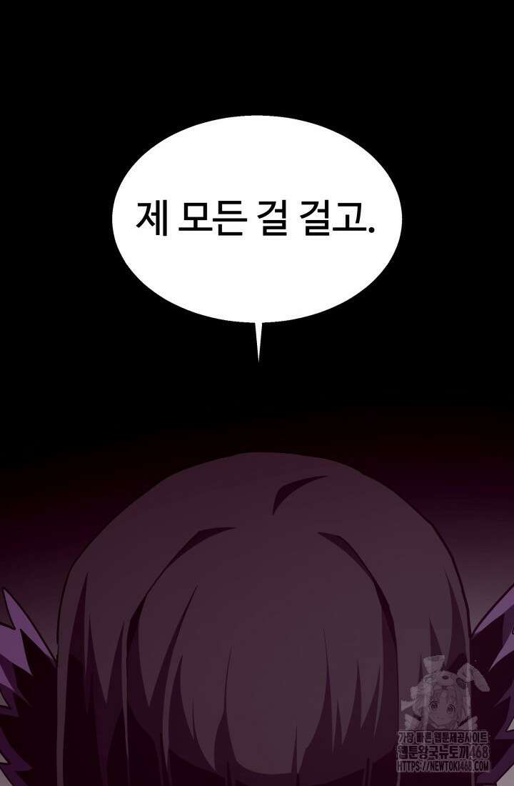 던전 견문록 124화 18