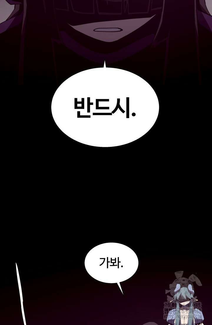 던전 견문록 124화 19