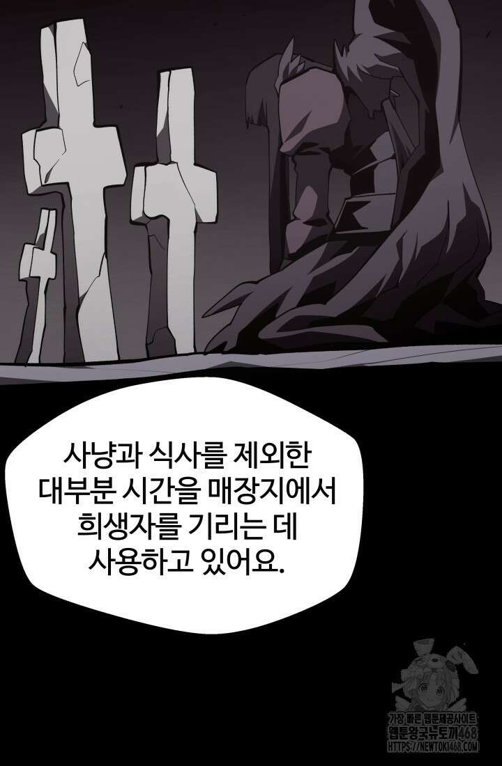 던전 견문록 124화 25