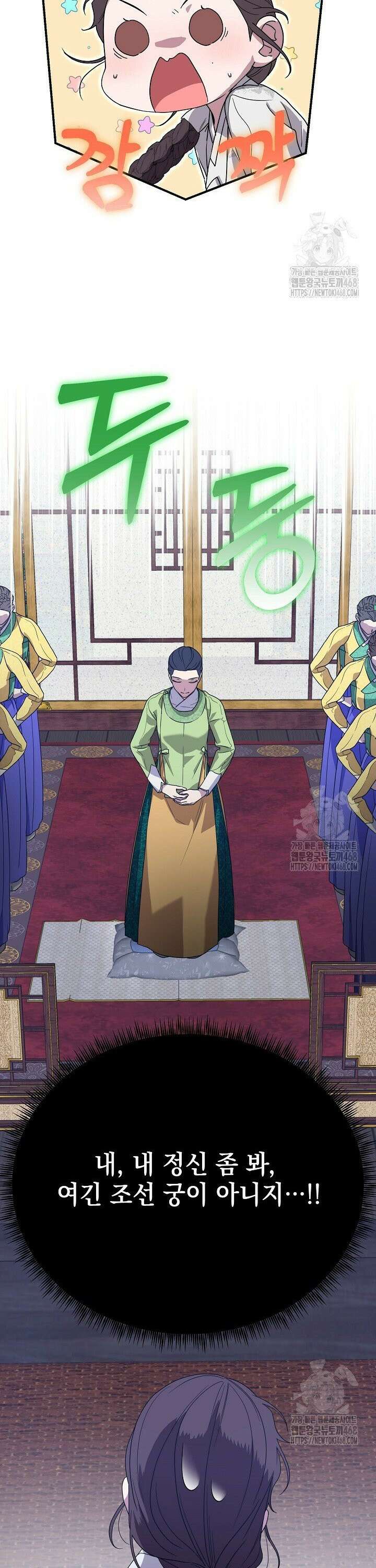 범하고 싶어 21화 3
